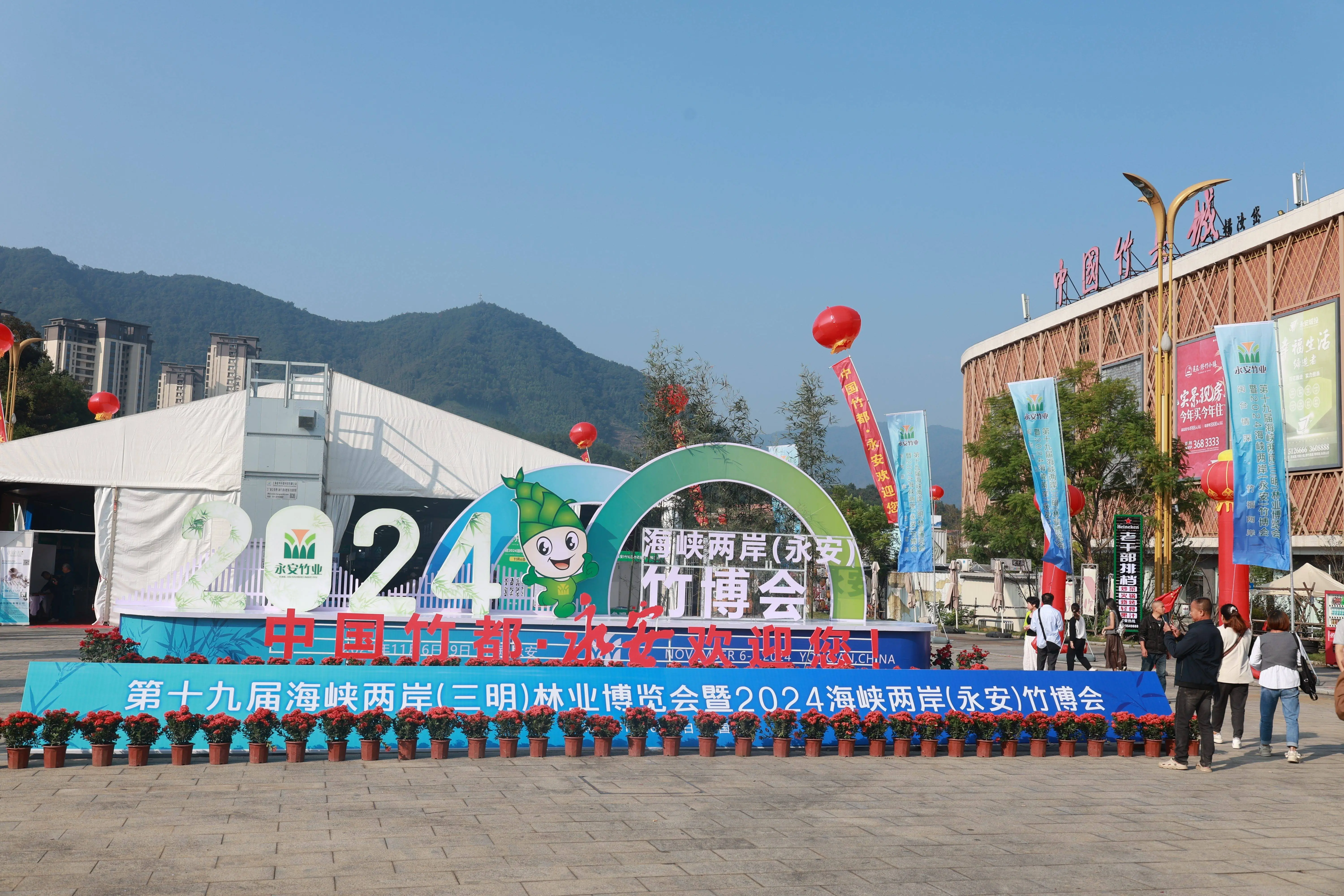2024 海峡两岸（永安）竹博会开幕，特色笋竹产品惊艳亮相  第1张