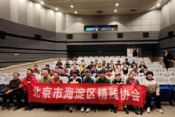 100 名精神残疾人齐聚海淀剧院，这场视听盛宴究竟有何魅力？