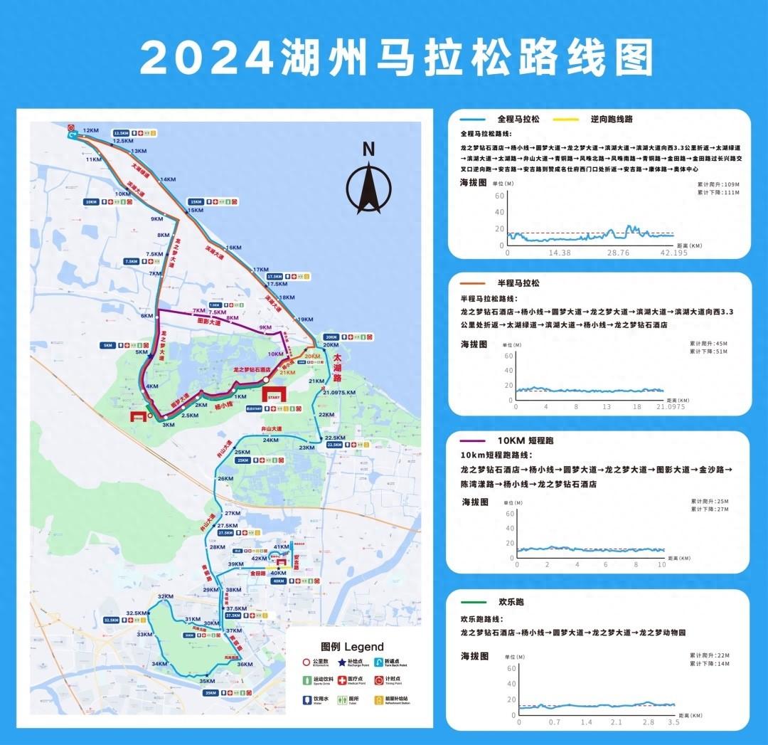 11 月 17 日，湖州马拉松震撼来袭！你准备好了吗？  第1张