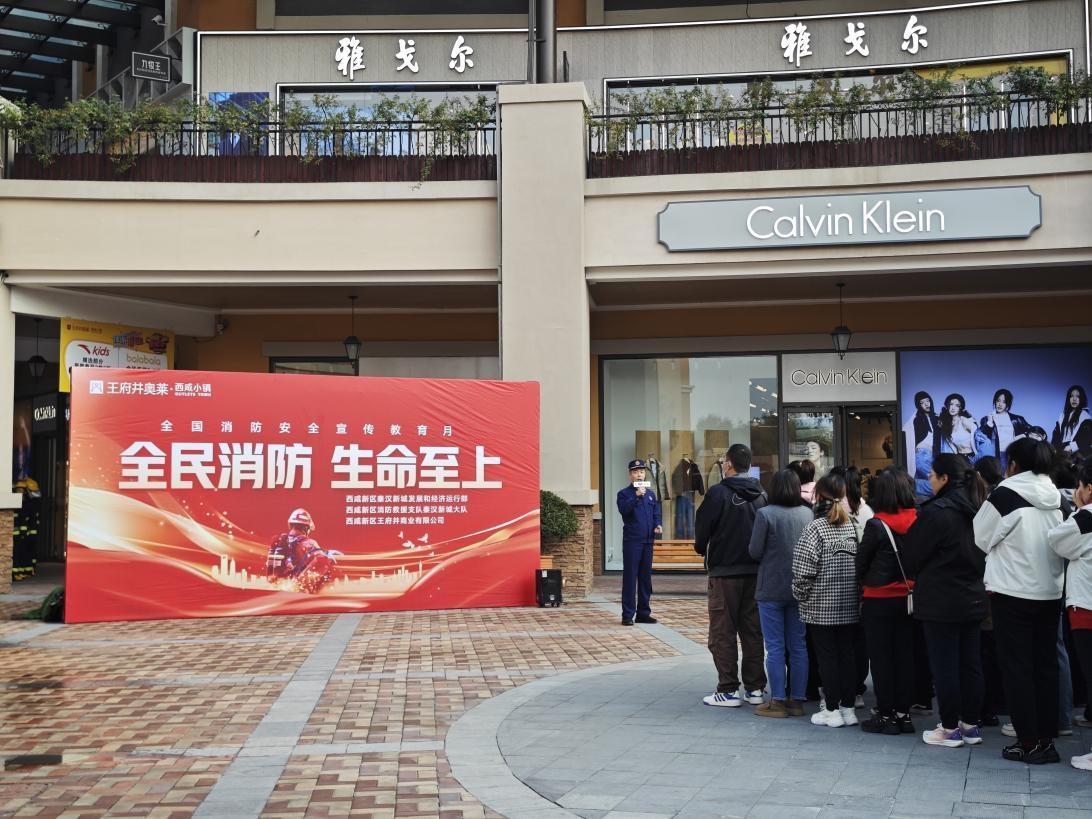 300 余人参加！秦汉新城这场消防应急演练，你不能错过  第4张