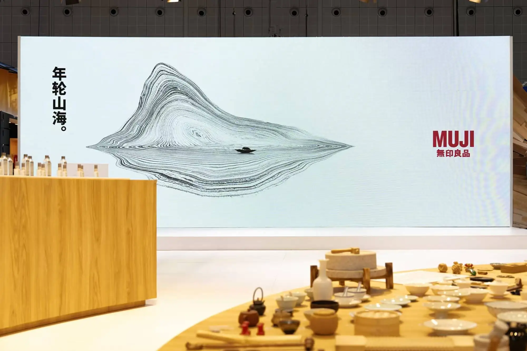 MUJI 無印良品：中国市场的魅力与挑战，你了解多少？  第2张