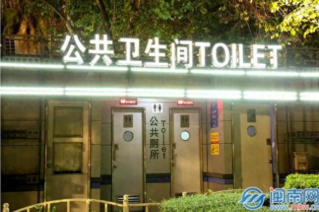 厉害了！漳州市区 211 座环卫公厕全部实行 24 小时开放  第1张