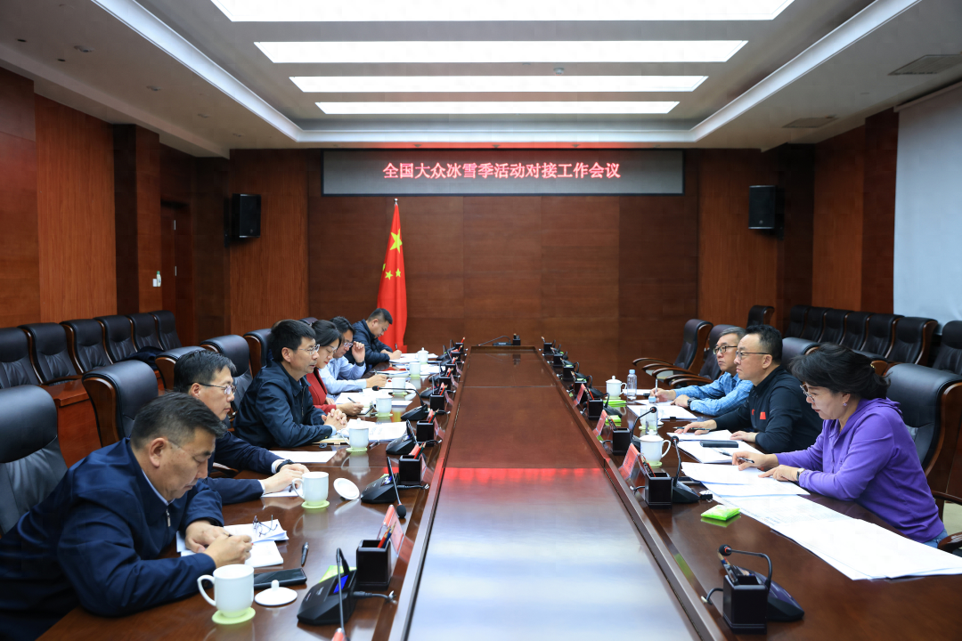 呼伦贝尔市政府与自治区体育局共商冰雪季事宜，全力推动冰雪运动发展  第1张