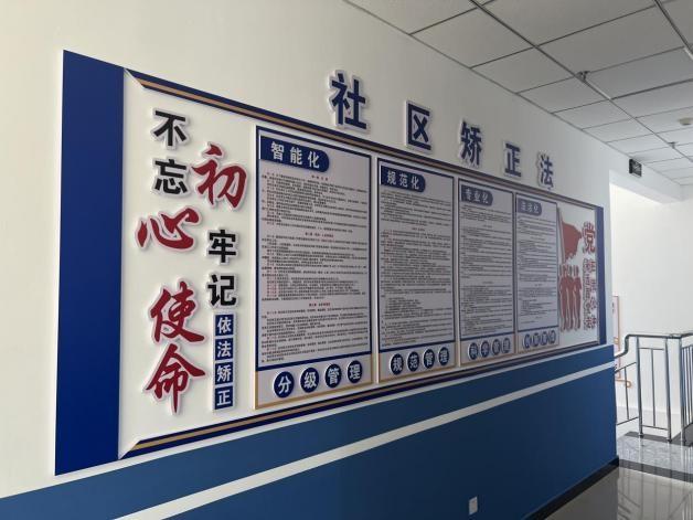 智慧矫正中心建设工作，千山区司法局这样做  第7张