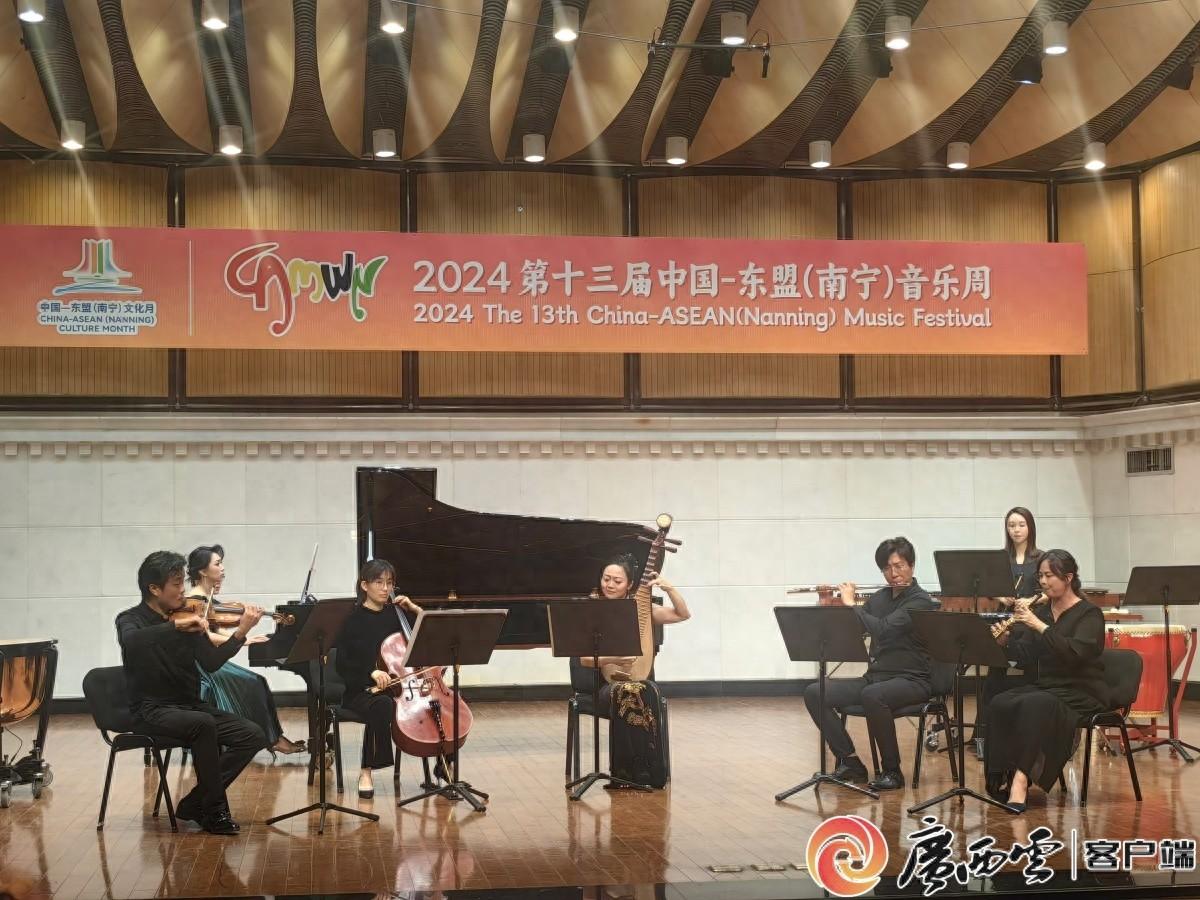 11 月 6 日上午，第十三届中国—东盟（南宁）音乐周室内乐团专场音乐会成功举办