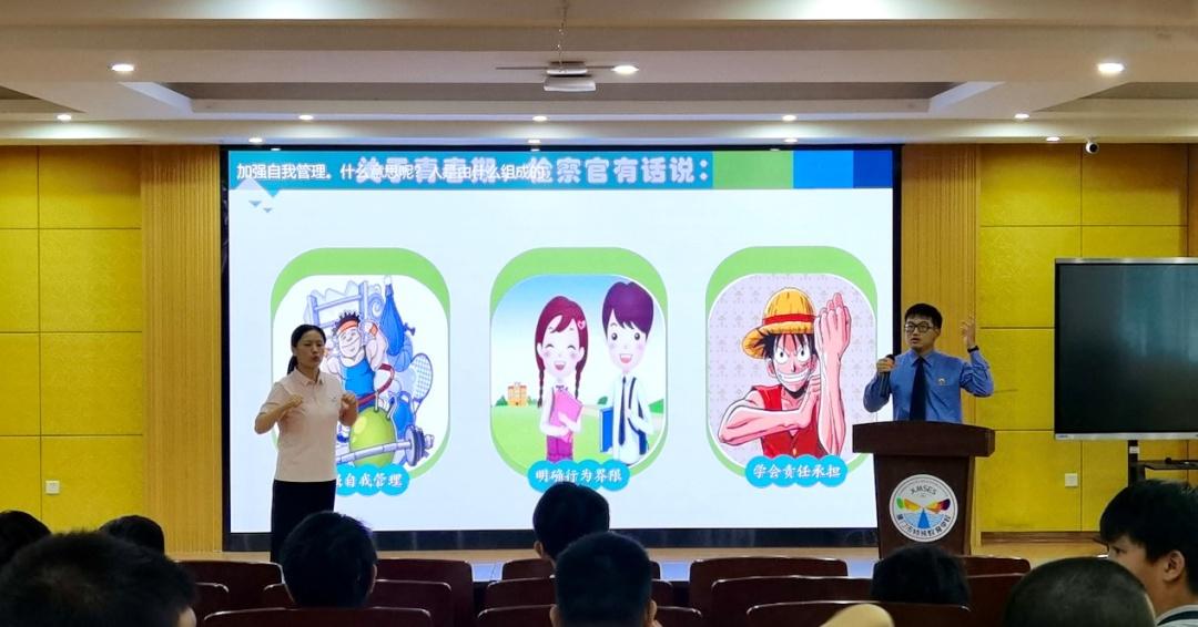 特殊学生群体的青春期，如何避免无知引发的行为问题？检察官来支招  第2张