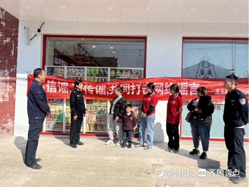 网络谣言危害大，龙王庙派出所开展宣传活动，教你如何防范