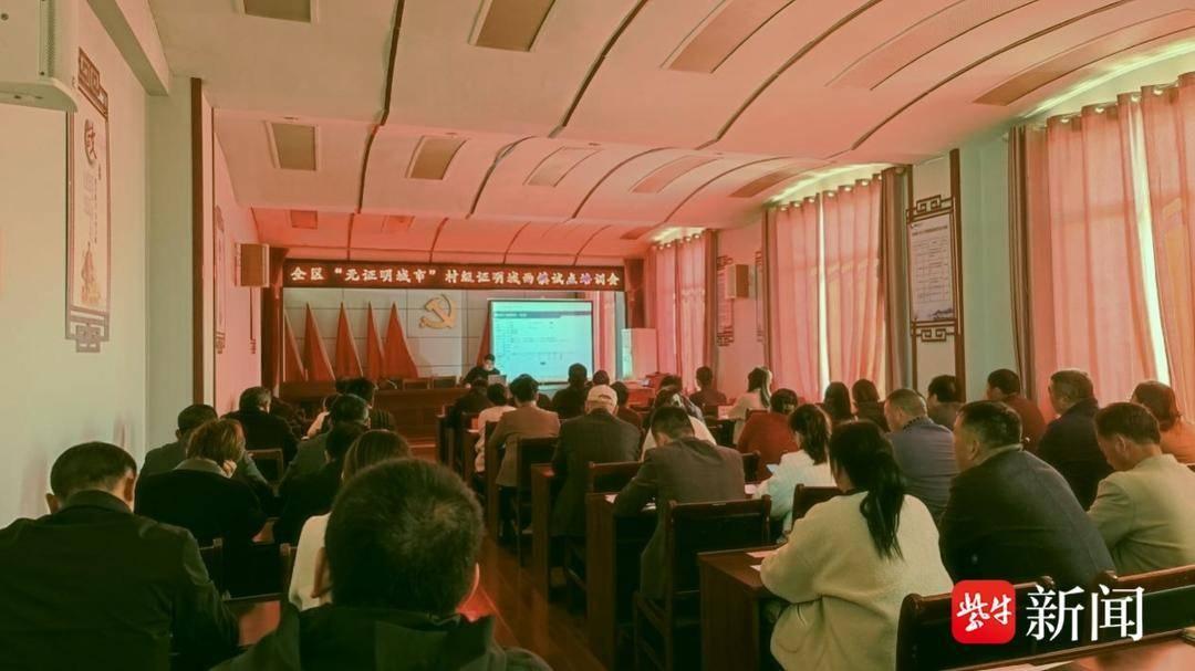 赣榆区数据局：打造无证明城市，为基层治理赋能增效  第2张