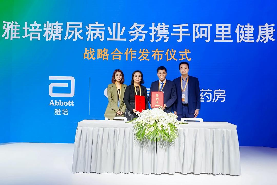 第七届进博会：医药巨头与阿里健康携手，共探健康领域新模式  第2张