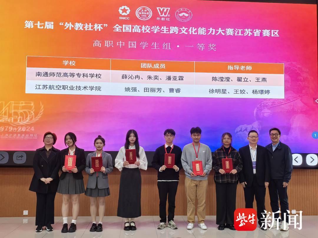 江苏航院文理学院竞赛成绩斐然，以赛促学成果显著  第4张