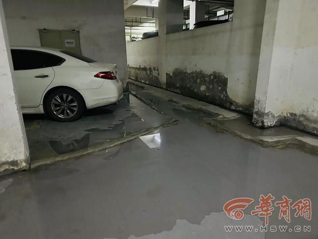 半年多了！西安一小区地下车库渗水问题为何迟迟未解决？  第3张