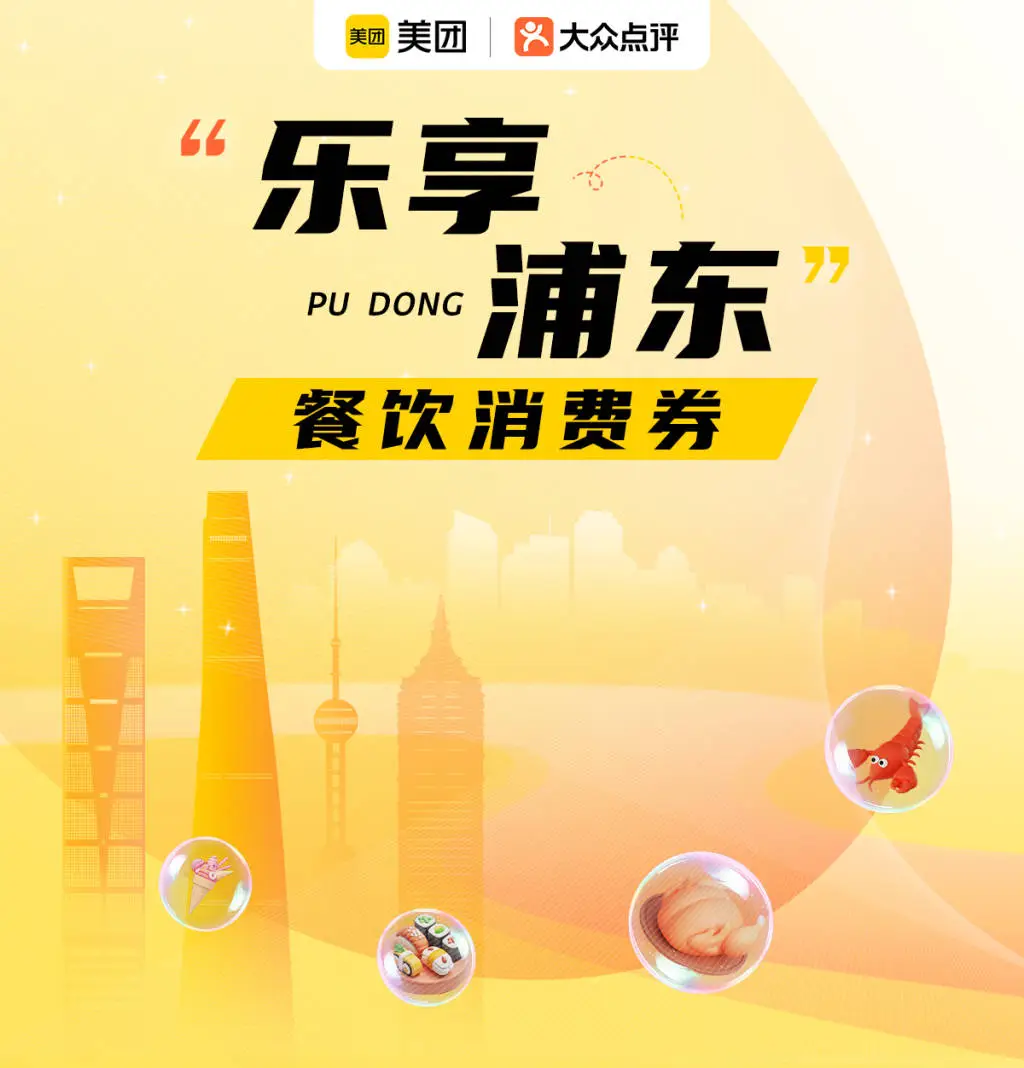 亿元消费券来袭！满 200 元减 60 元，你还在等什么？