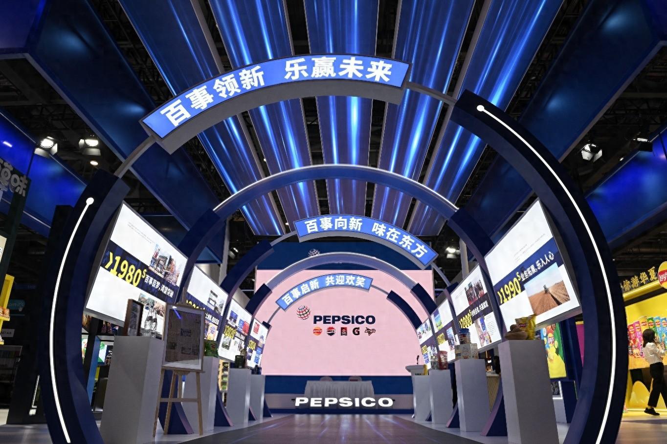 第七届进博会百事公司携全业务线亮相，以百事领新，乐赢未来为主题打造四大展区  第1张