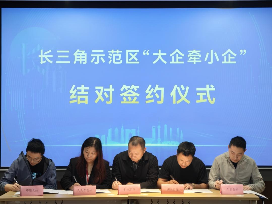 长三角示范区食品生产安全监管实训基地揭牌，为食品安全保驾护航  第3张