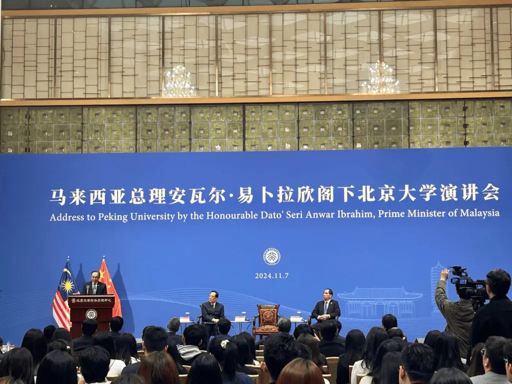马来西亚总理安瓦尔北大演讲：跨越障碍，深化双边关系  第1张