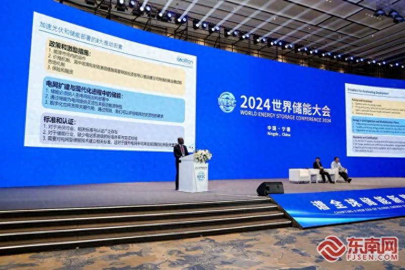 2024 世界储能大会在宁德召开，国际可再生能源署发布全球首份储能产业研究报告