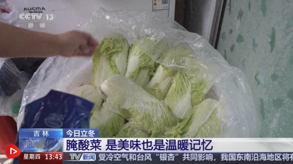 腌菜干菜，国人冬藏习俗！酸菜火腿，千年历史美味  第1张