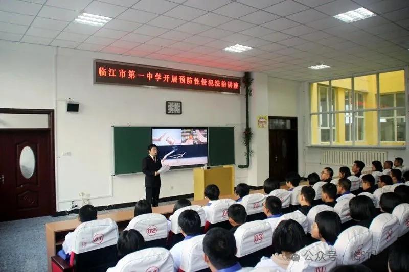 临江检察院开展防性侵害安全教育讲座，保护未成年人远离性侵害  第3张