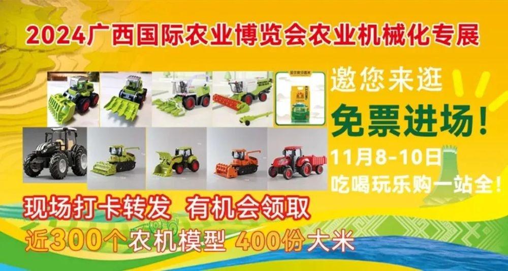 2000 家企业齐聚 2024 年广西国际农业博览会，特色农产品等你来  第6张