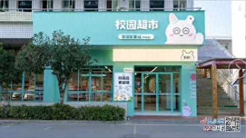 芦溪中学校园超市大变样！滋滋能量站打造文旅新品牌  第1张