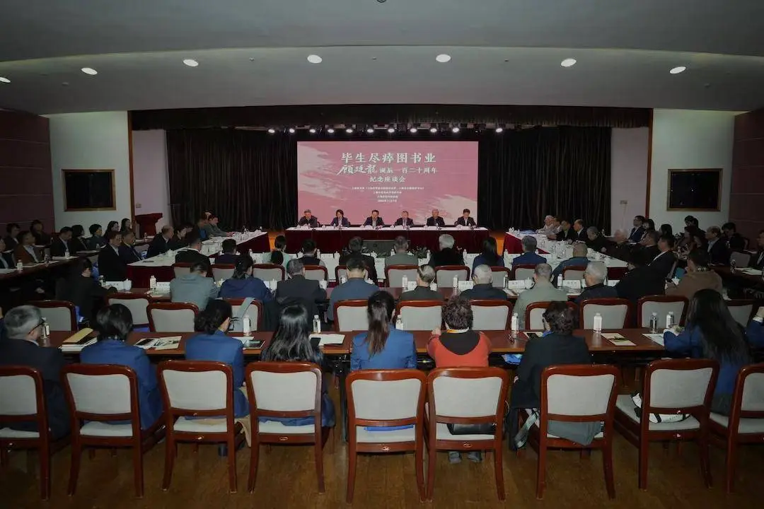 顾廷龙诞辰 120 周年，毕生尽瘁图书业，纪念展正式开放  第7张