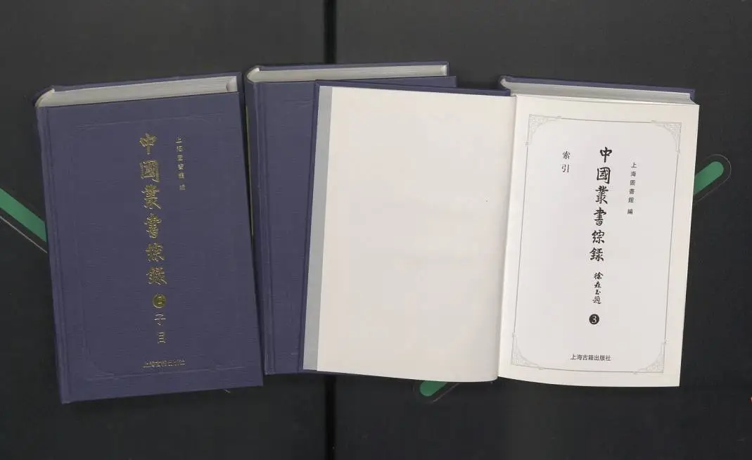 顾廷龙诞辰 120 周年，毕生尽瘁图书业，纪念展正式开放  第9张