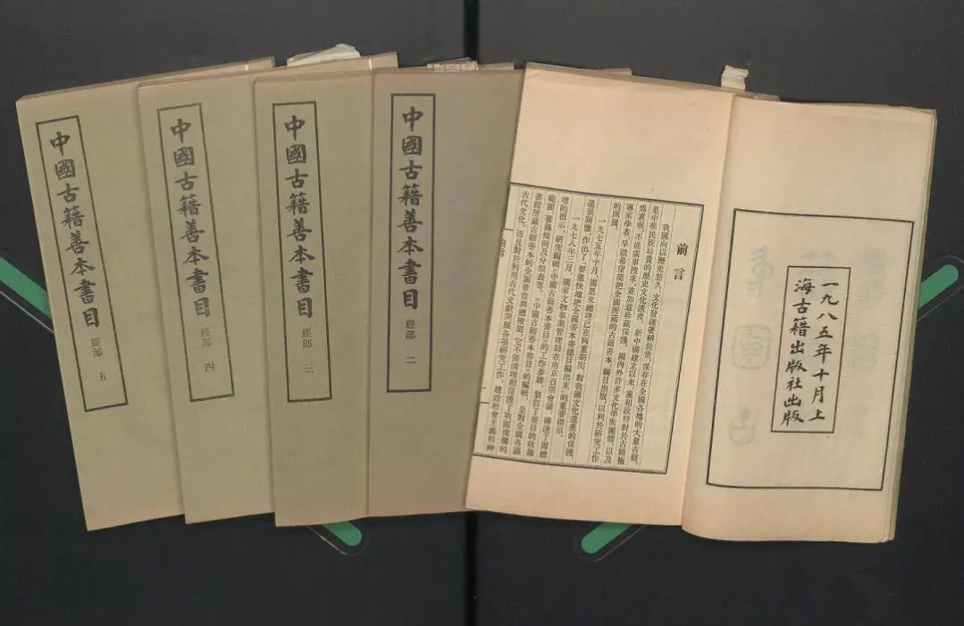 顾廷龙诞辰 120 周年，毕生尽瘁图书业，纪念展正式开放  第10张