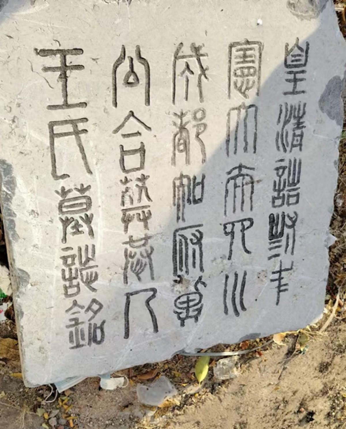 新乡惊现清顺治年间珍贵文物，弥补史料缺失，价值惊人