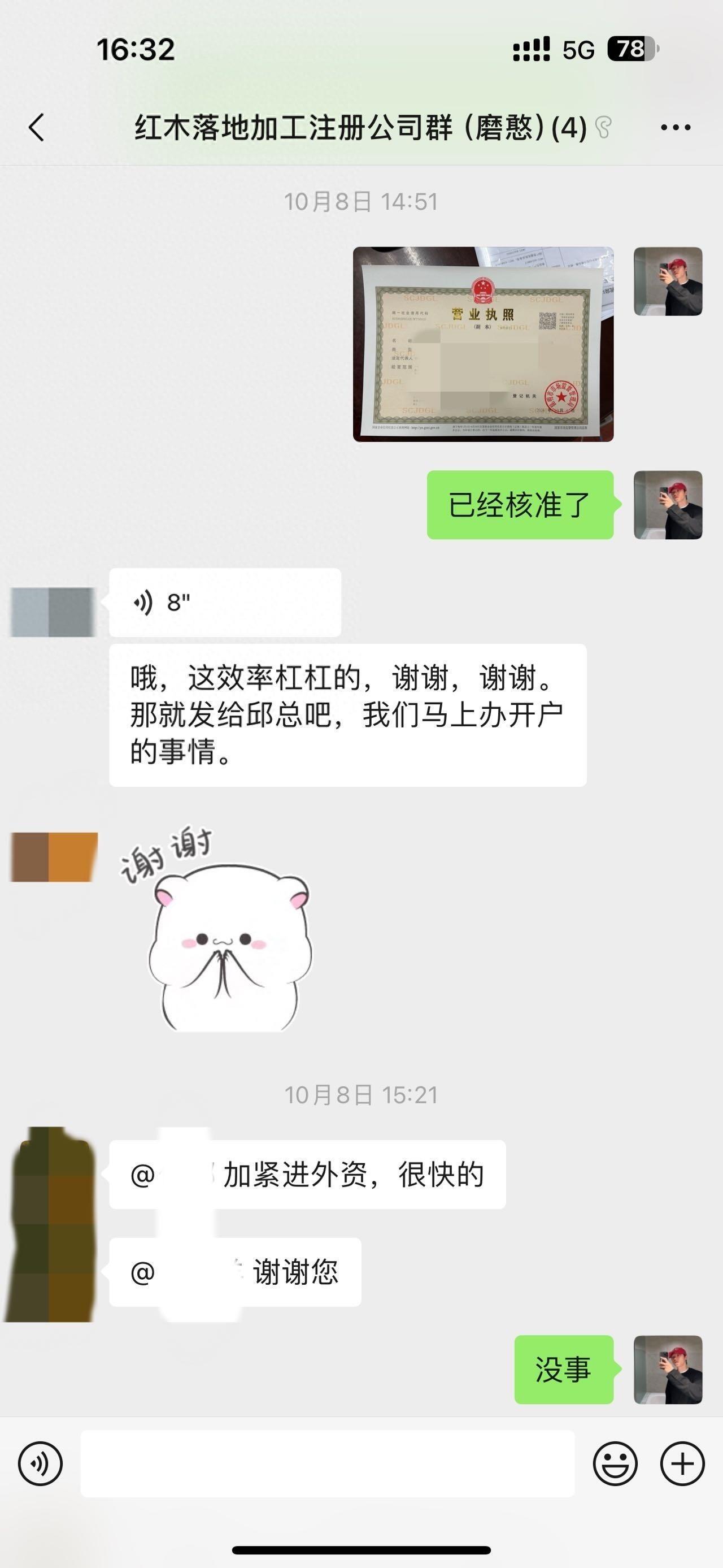 办营业执照要一个月？昆明 3 个工作日就搞定  第1张