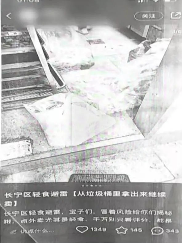离职员工爆猛料：轻食店卫生竟比猪圈还恶心  第1张