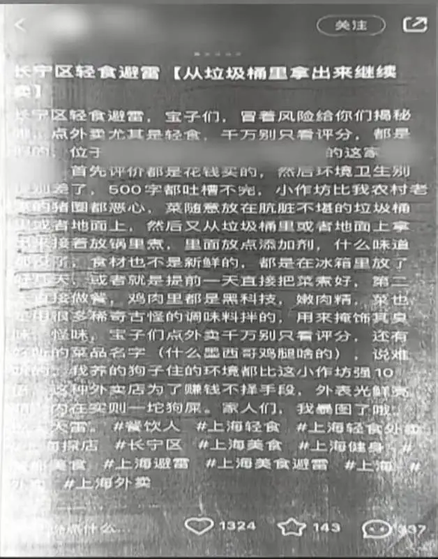 离职员工爆猛料：轻食店卫生竟比猪圈还恶心  第2张