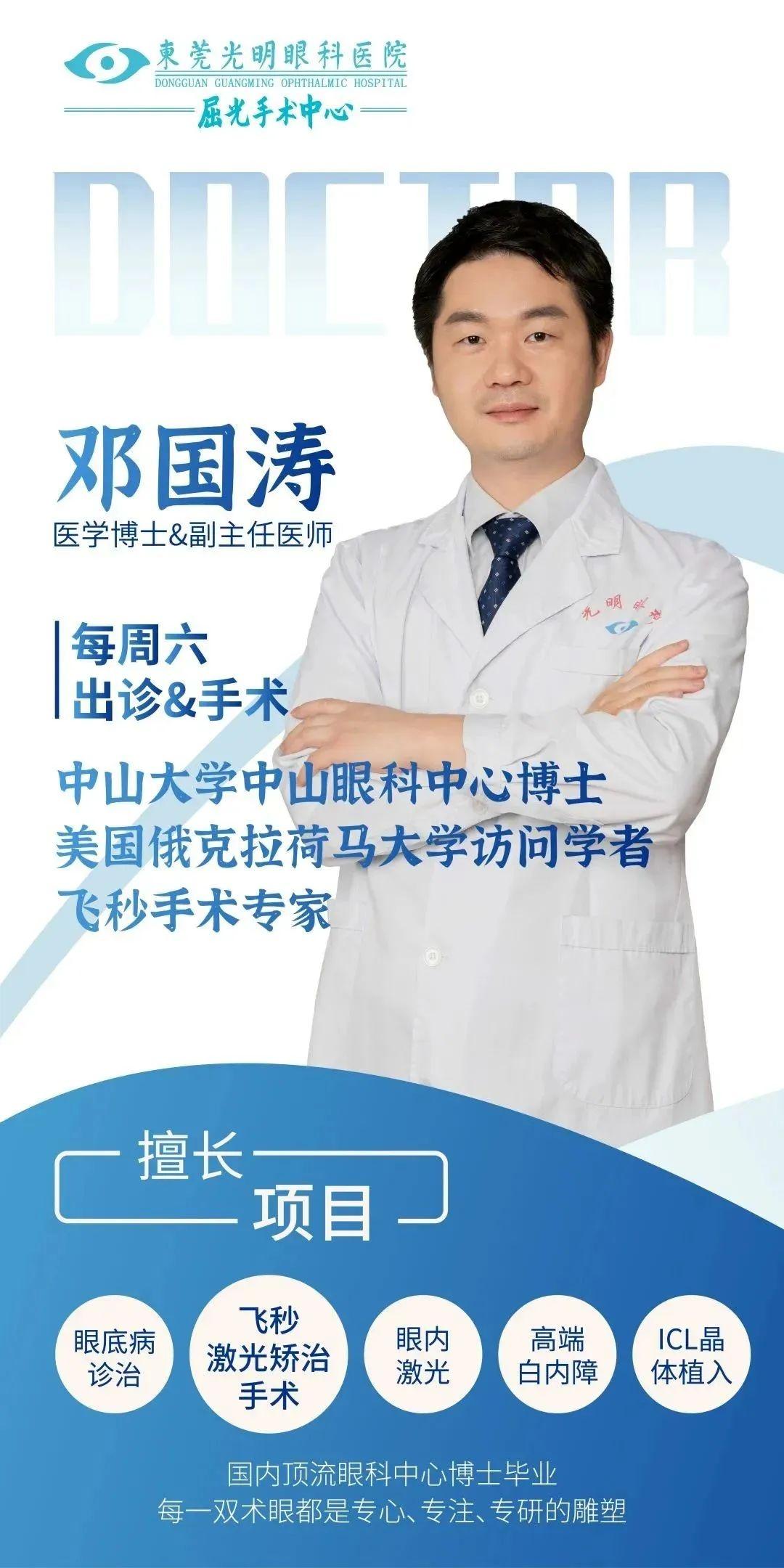 白内障治疗误区多，这些谣言你信了吗？  第2张