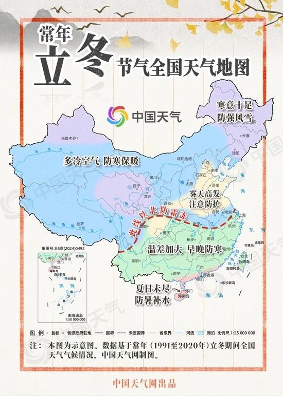 立冬饺子刚下肚，南京的天气就坐过山车！周末太阳要爽约，你准备好了吗？  第2张