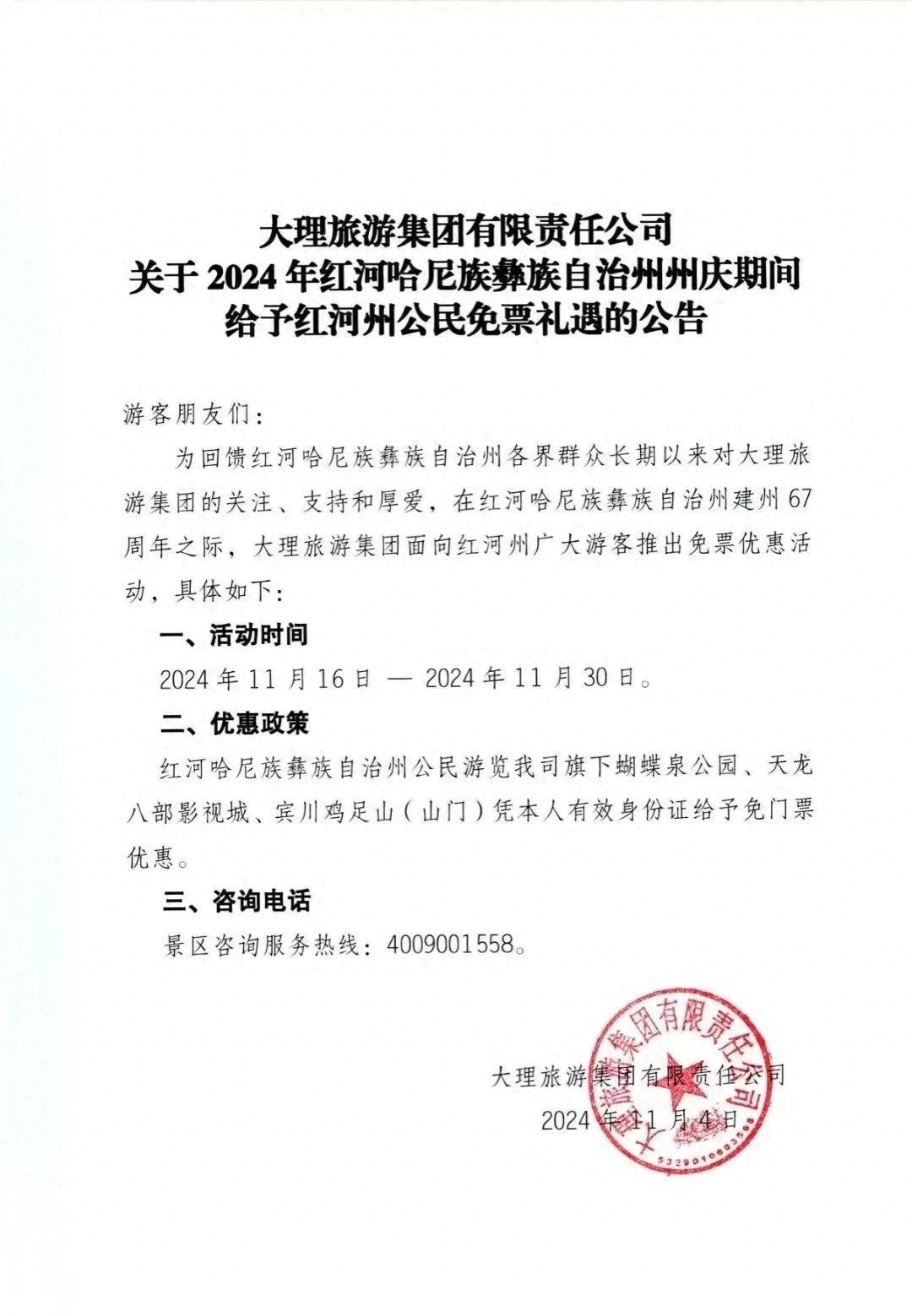 州庆放假去哪玩？红河人专属福利，大理这些景点免费开放