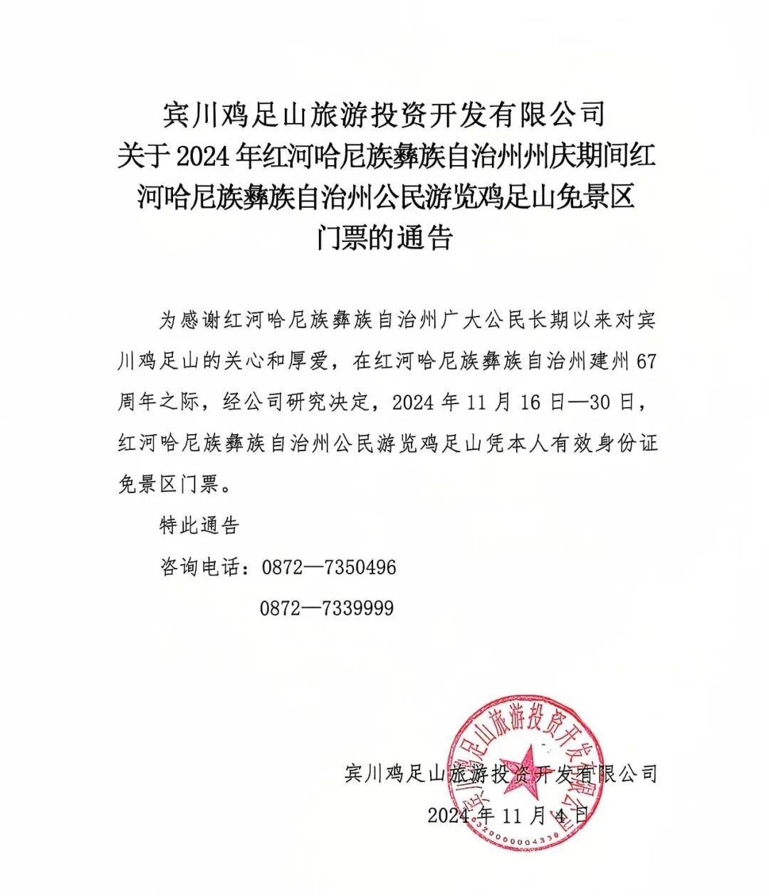 州庆放假去哪玩？红河人专属福利，大理这些景点免费开放  第3张
