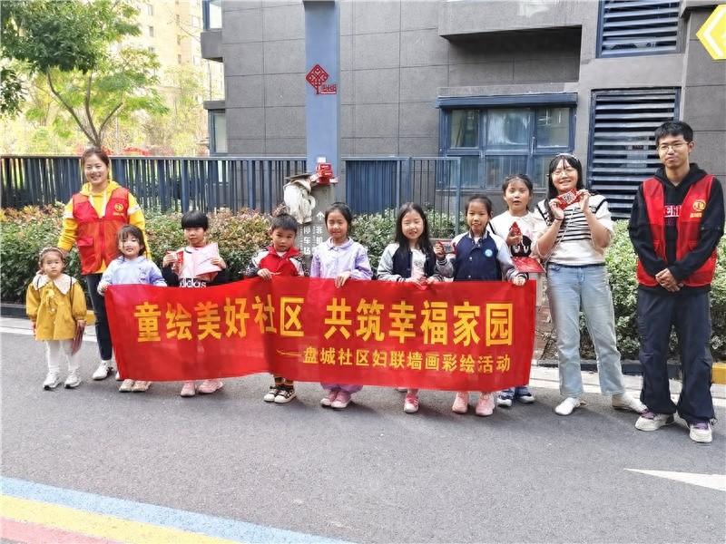 南京一社区与高校携手，打造儿童友好美丽家园，彩绘活动精彩纷呈  第1张