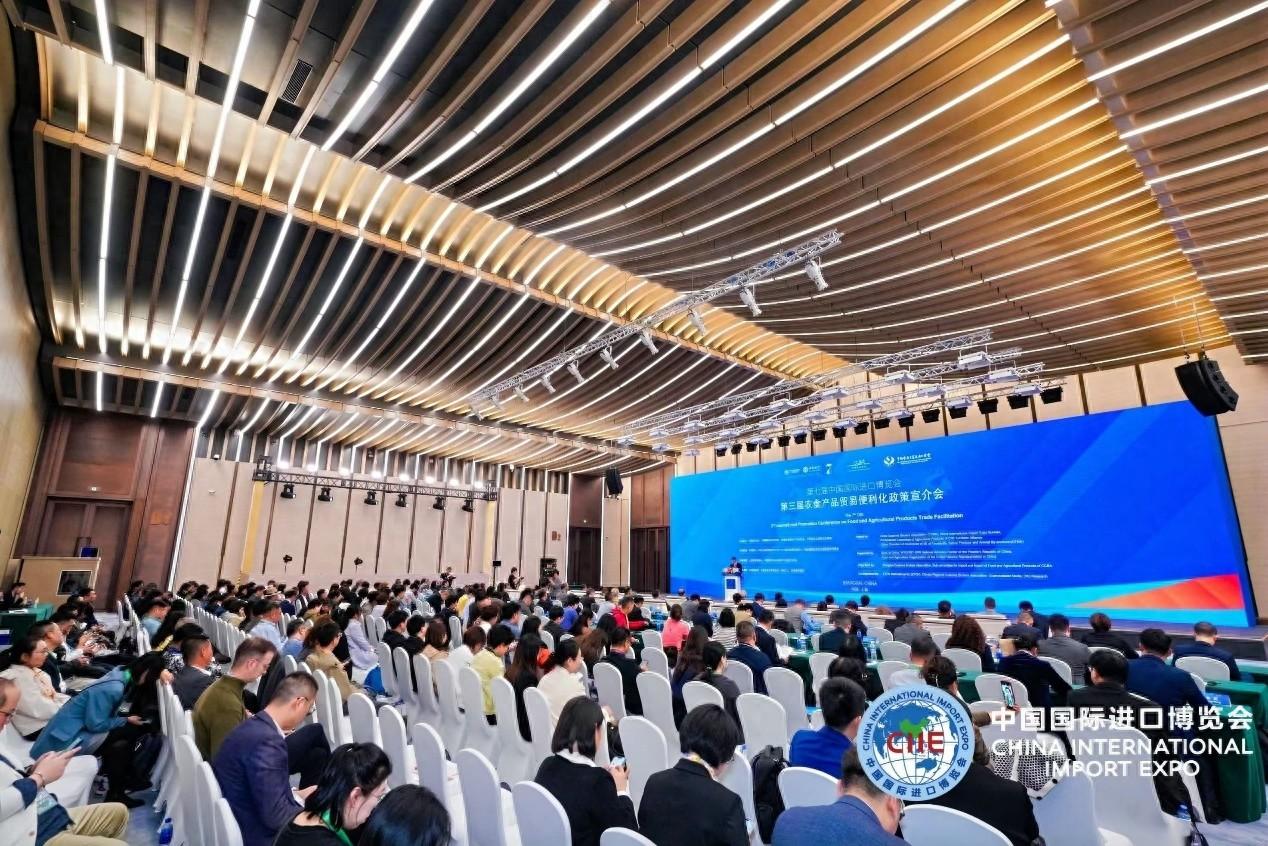 第三届农食产品贸易便利化政策宣介会在沪成功举办，超 300 人出席  第1张
