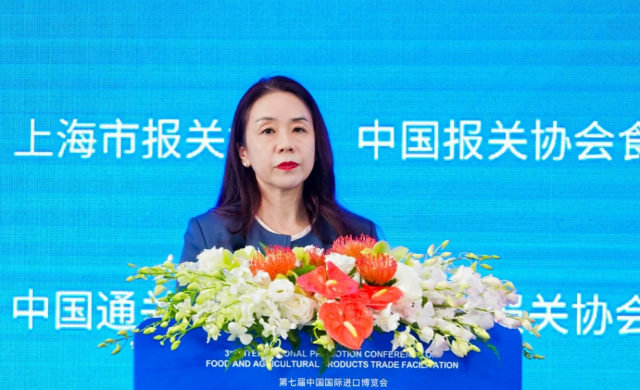 第三届农食产品贸易便利化政策宣介会在沪成功举办，超 300 人出席  第5张