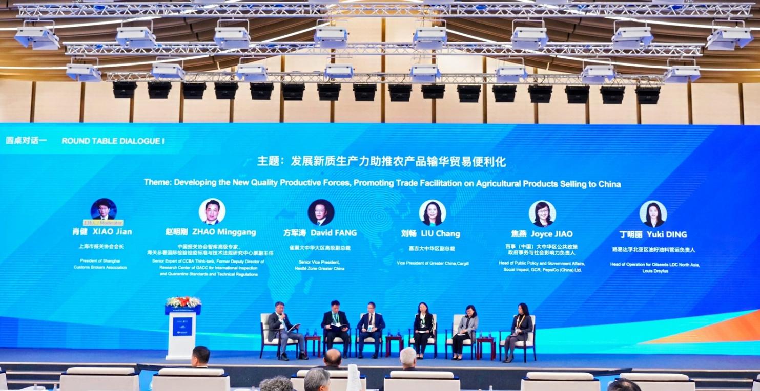 第三届农食产品贸易便利化政策宣介会在沪成功举办，超 300 人出席  第6张
