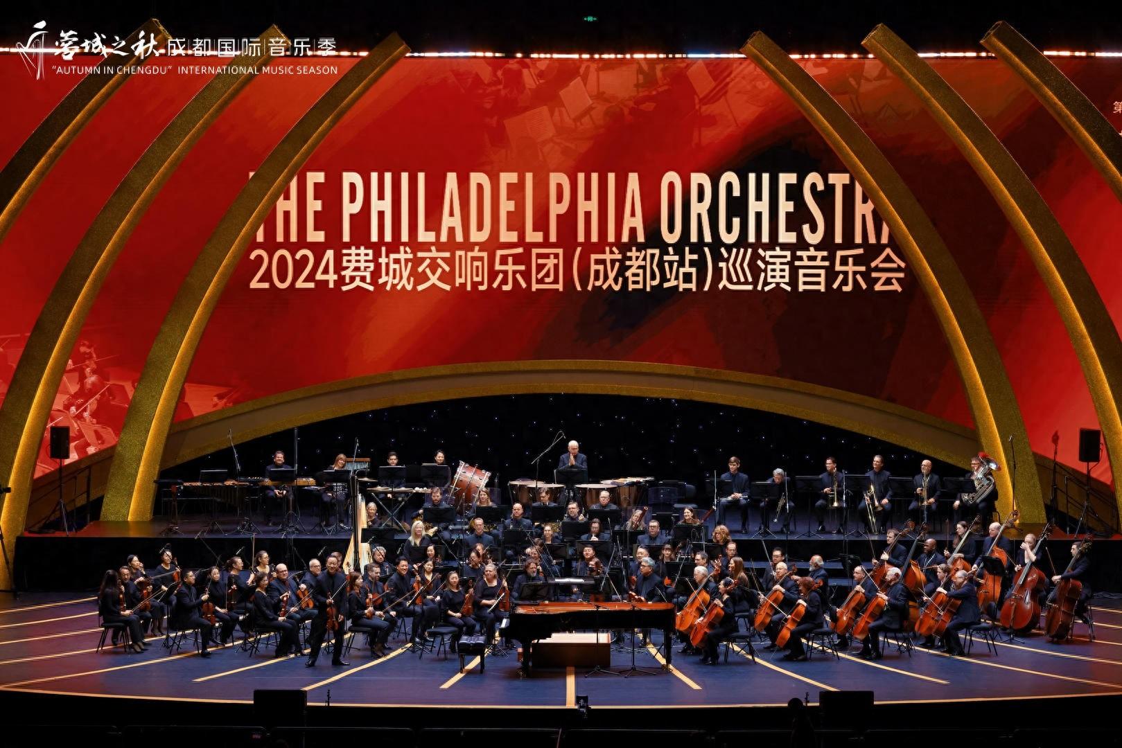 2024 年费城交响乐团（成都站）巡演音乐会：蓉城之秋的音乐盛宴