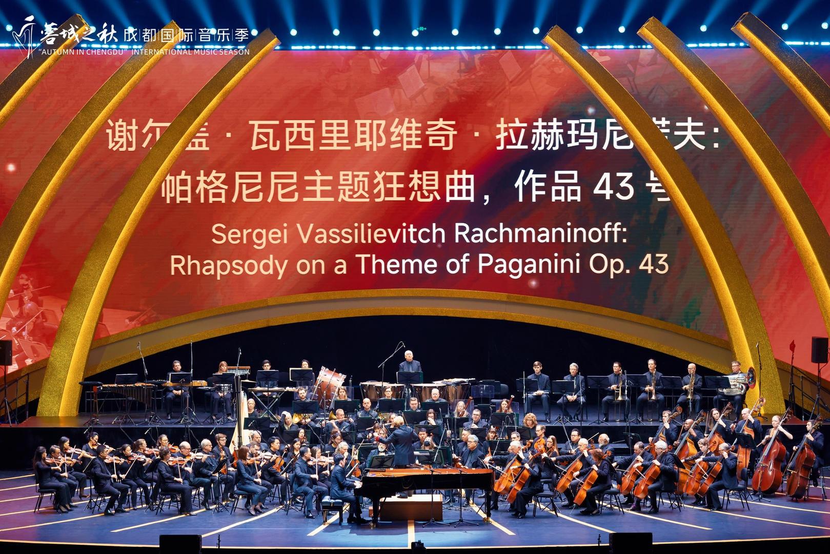 2024 年费城交响乐团（成都站）巡演音乐会：蓉城之秋的音乐盛宴  第2张