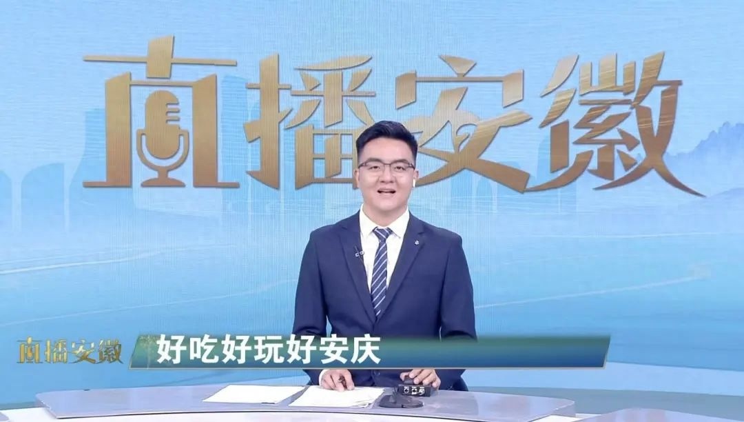 安庆古城韵味浓，直播安徽120分钟带你穿越时空，感受长江第一站的千年魅力