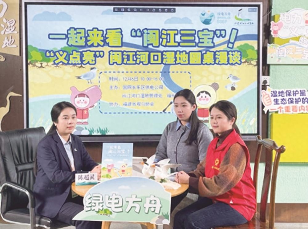 新手小白也能成为观鸟达人！闽江河口湿地圆桌漫谈揭秘观鸟秘籍