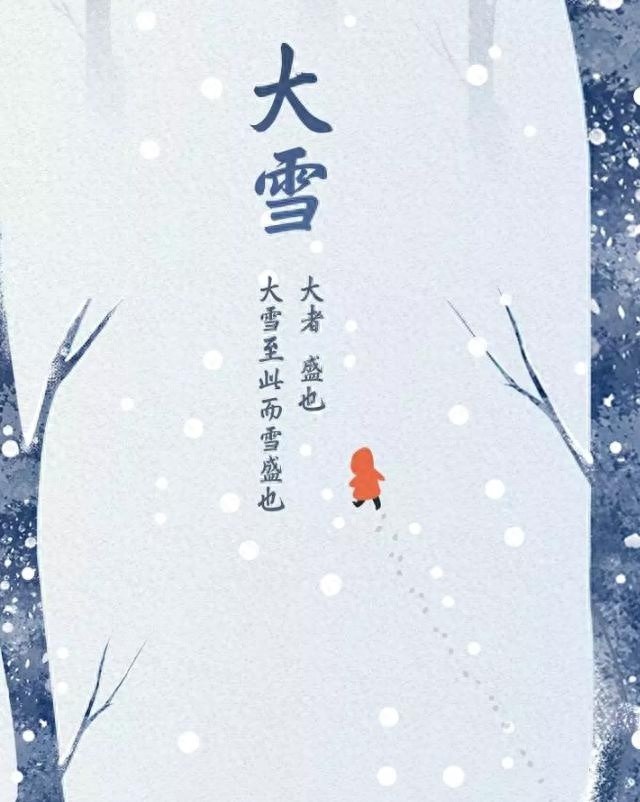 大雪节气来袭，气温骤降！冬季寻雪最佳去处揭秘，你准备好了吗？  第1张