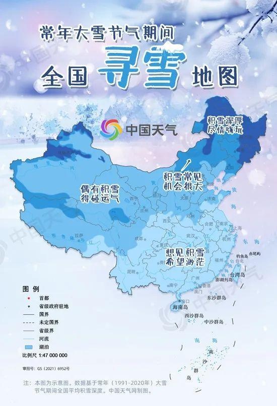 大雪节气来袭，气温骤降！冬季寻雪最佳去处揭秘，你准备好了吗？  第2张
