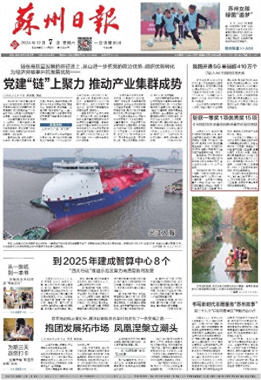 苏州科技力量再创辉煌！海迈医疗科技勇夺全国大赛一等奖，领跑生物医药领域  第1张