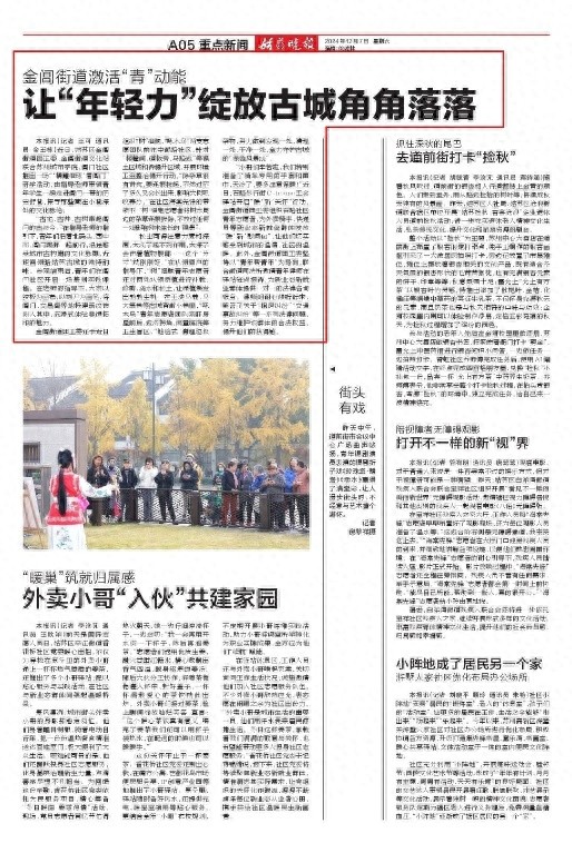 探秘姑苏古城：青年研学活动带你走进阊门的历史与文化  第1张
