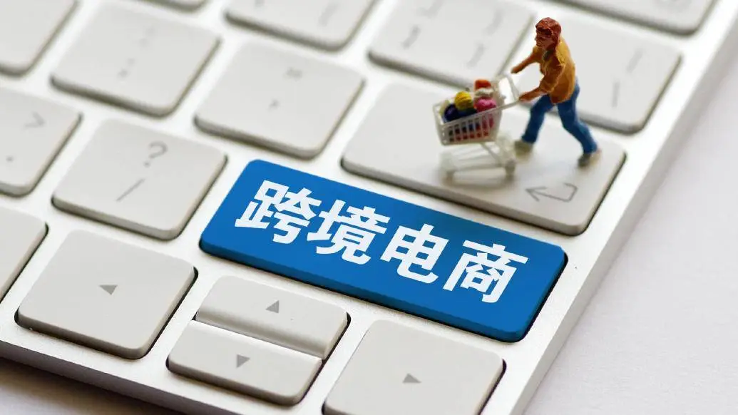 跨境电商新机遇来了！4条新政直击行业痛点，海外仓业务迎来重大利好