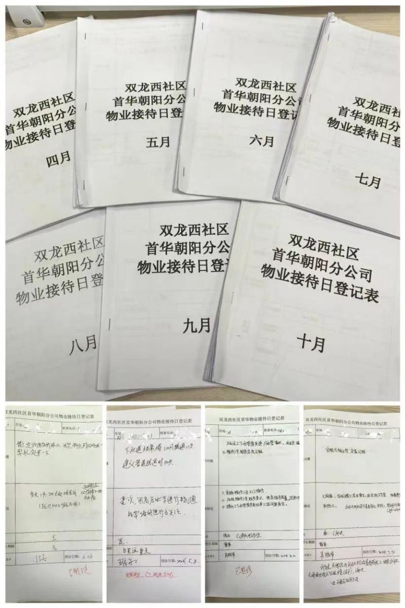 23次物业接待日，153个居民问题，129件现场解决，双龙西社区如何实现三赢？  第2张