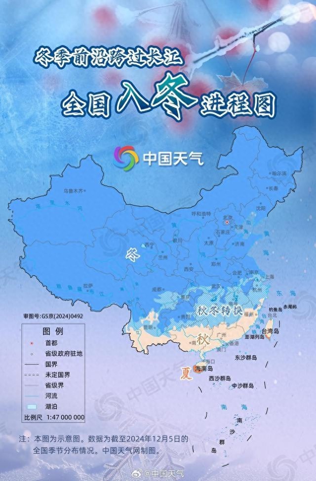 25天倒计时！2024年最后一场冷空气来袭，江南入冬在即，气温暴跌10℃  第1张
